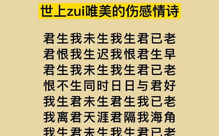 [图]一种相思，两处闲悠 古诗词 枕上诗书