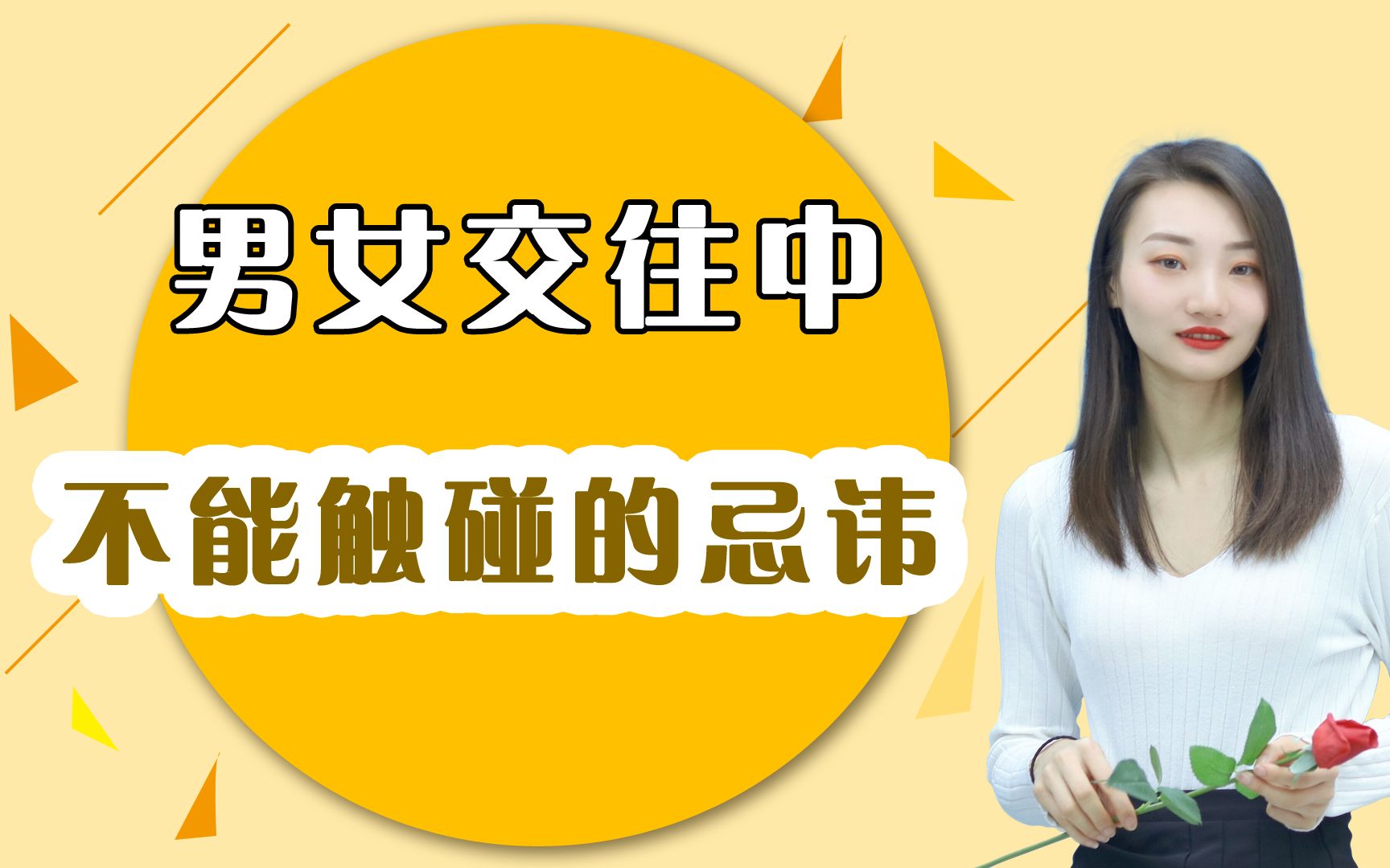 情侣相处时,最忌讳的就是这两点,可惜很多人到现在都不明白哔哩哔哩bilibili