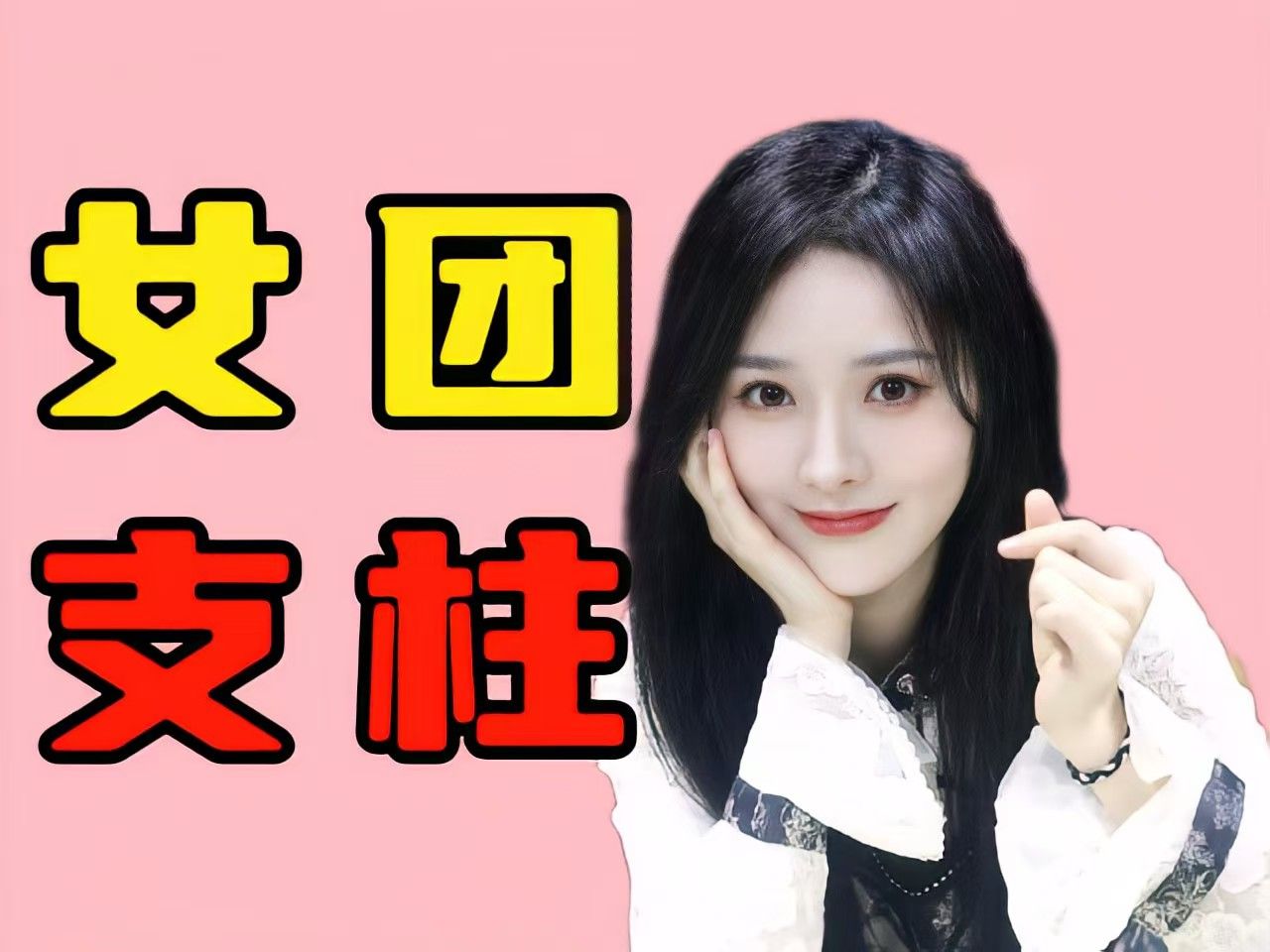 【莫寒的十年·上】开拓者队长,snh48见证者,猫狗大战亲历者