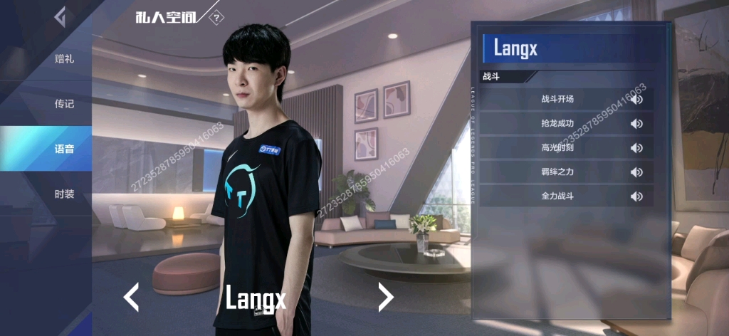 电竞经理狼行langx语音