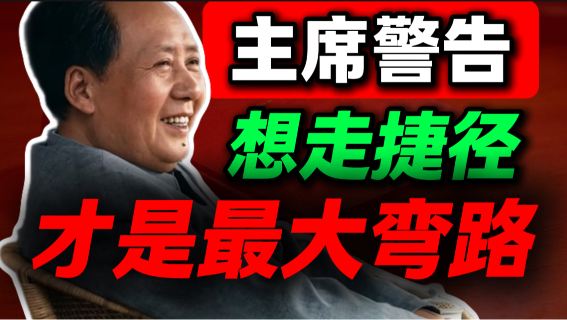 毛选里这五项基本功，帮你撕掉烂牌人生，少走十年弯路｜第100期｜毛选解读｜毛选思维｜伟人思想