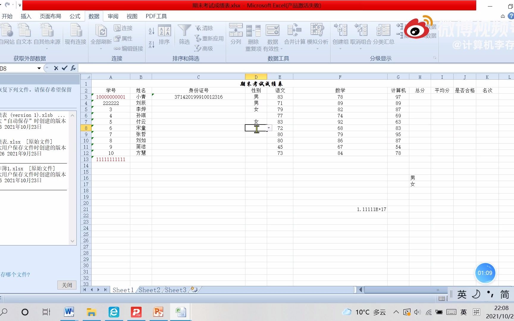 Excel数据有效性和条件格式哔哩哔哩bilibili