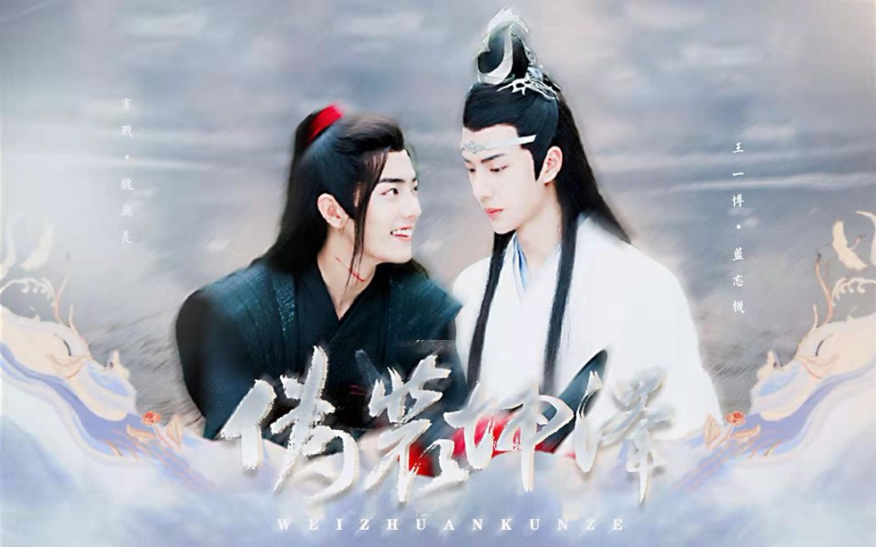 【羡忘羡】伪装坤泽if线(四)||双坤泽||兄弟互攻||心机深沉病娇羡x