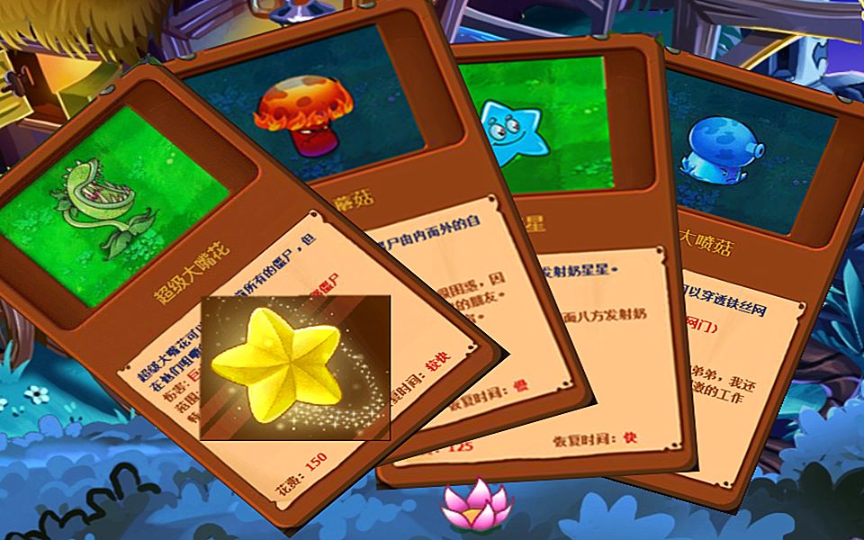 [pvz十周年庆典] 社区版植物还原.