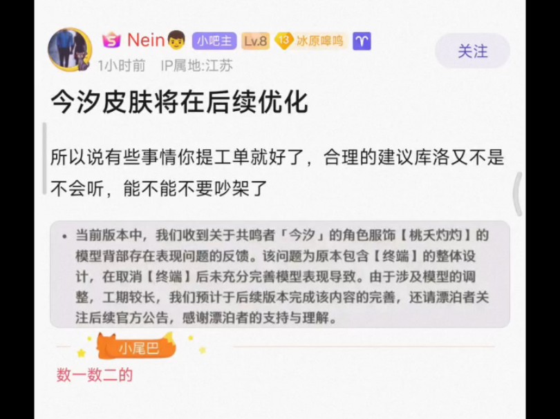 官方已做出回复,今汐皮肤后续会进行优化!!!网络游戏热门视频