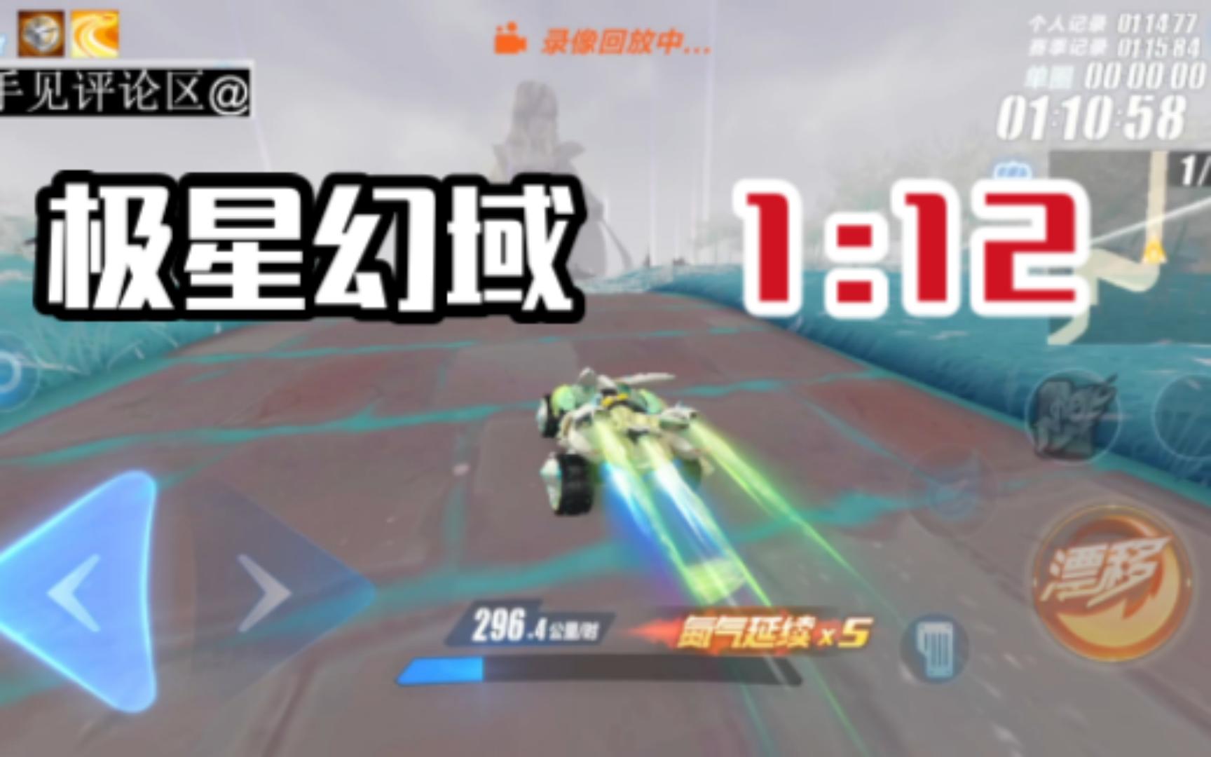 【投稿】极星幻域 1:12哔哩哔哩bilibili