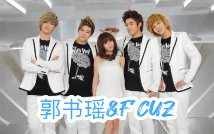 考古现场 中韩合作 郭书瑶、F.CUZ《Jiggy》MV画质太糊就不放了哔哩哔哩bilibili