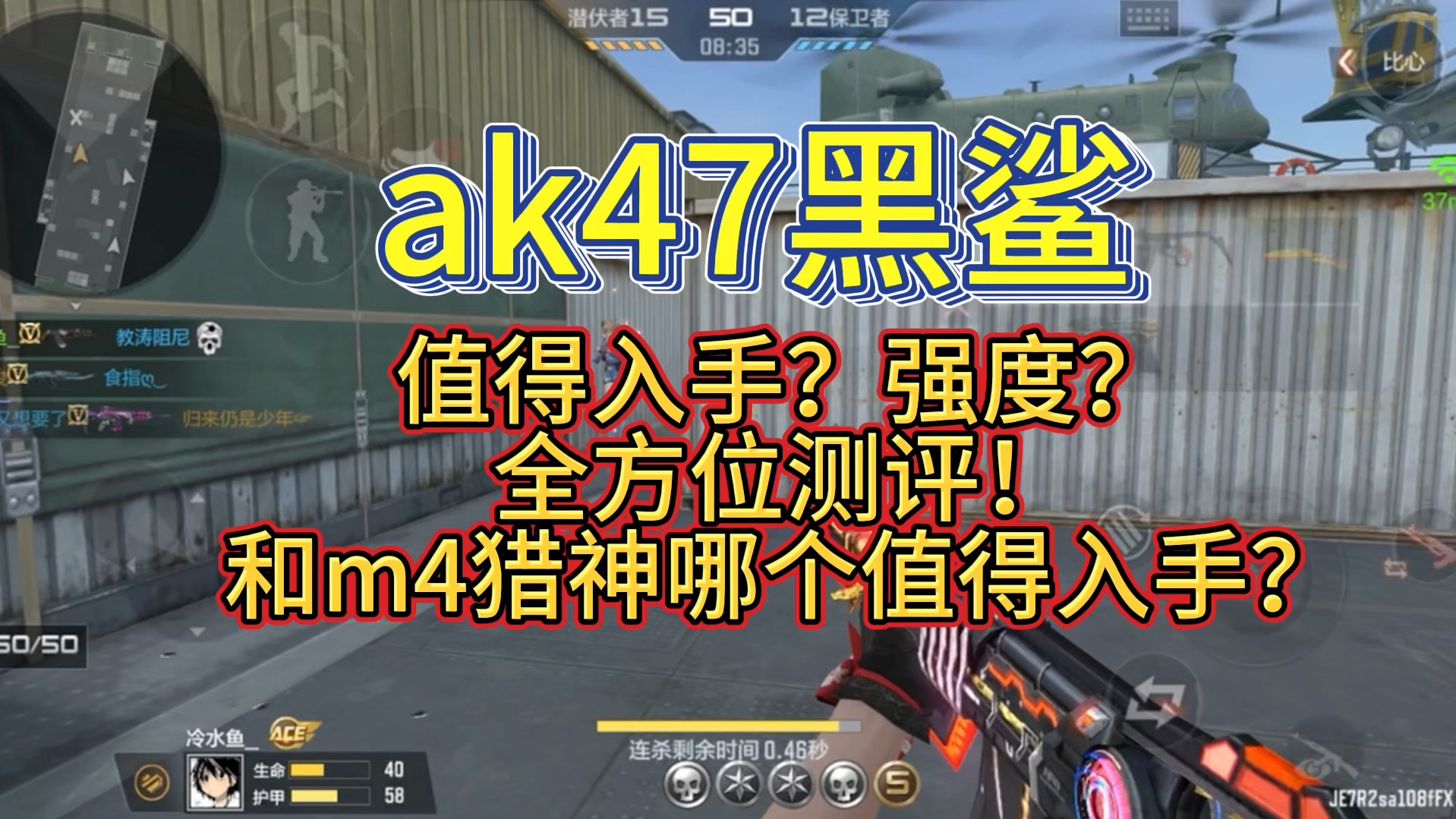 [图]Ak47黑鲨值得入手吗？和m4猎神哪个值得兑换？黑鲨最强白嫖ak？