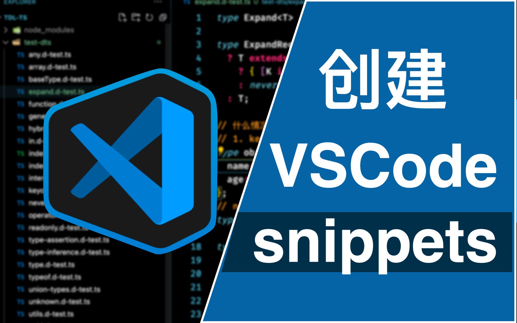 使用 VSCode Snippets 提高开发效率 | 如何创建自定义的 VSCode Snippets哔哩哔哩bilibili