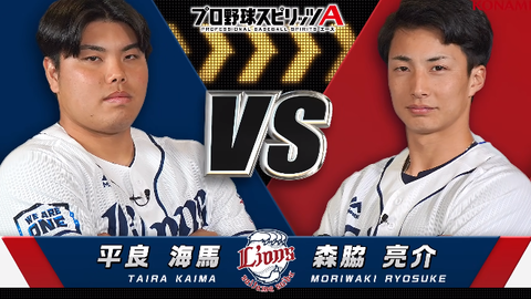プロスピa プロ野球選手対決 千葉ロッテマリーンズ編 藤原選手vs安田選手 プロスピ二番勝負 5 哔哩哔哩