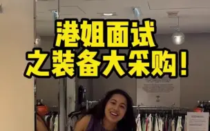 Video herunterladen: 香港小姐，我来啦！