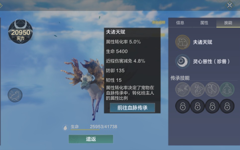 活动作品妄想山海等了好多天夫诸终于千年了真香