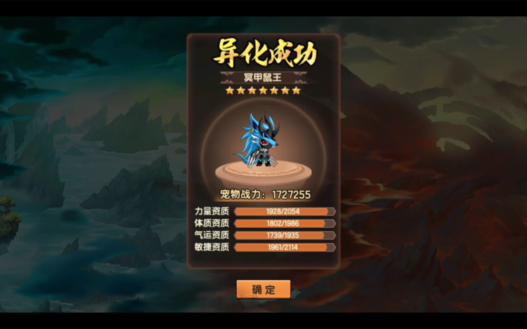 造梦无双〗来不及悼念我们的紫薯了,现在登场的是核废水鼠将!