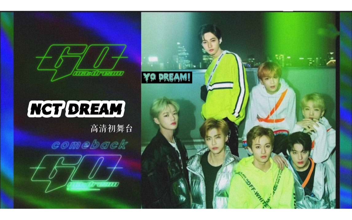 高清中字nctdreamgo神级初舞台
