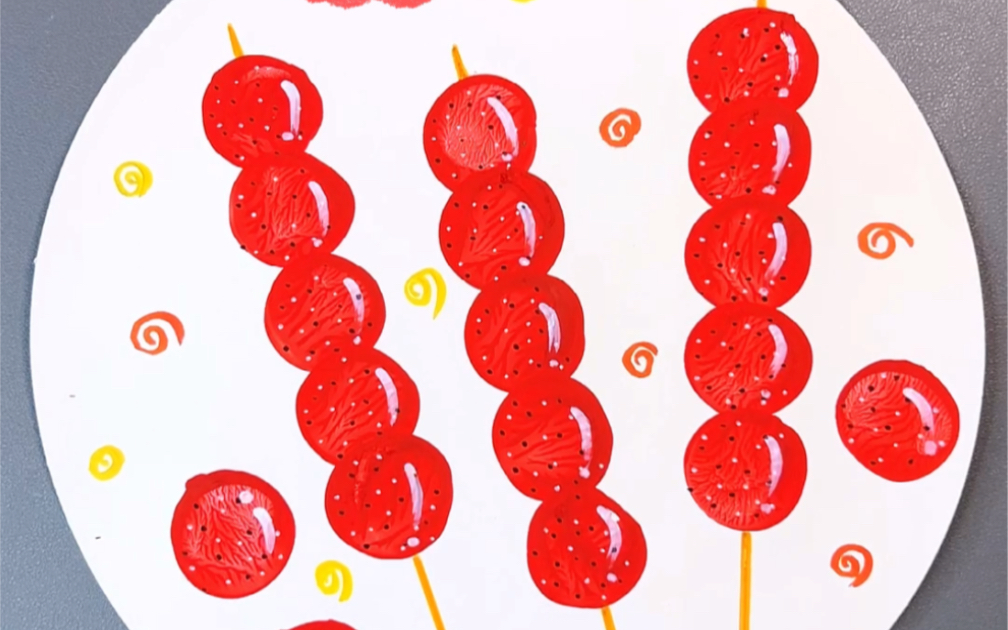 瓶盖拓印冰糖葫芦