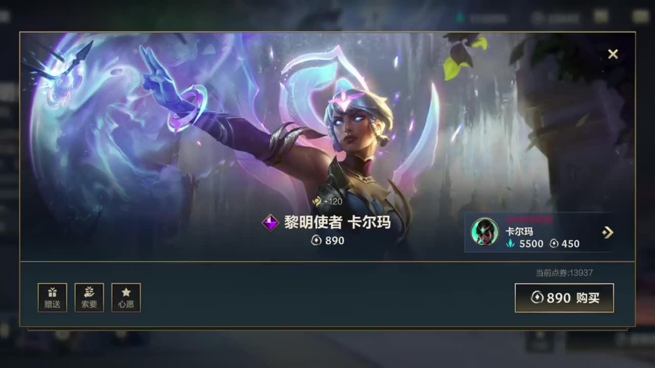 英雄联盟手游:黎明使者卡尔玛,特效音效展示,体验服新皮肤