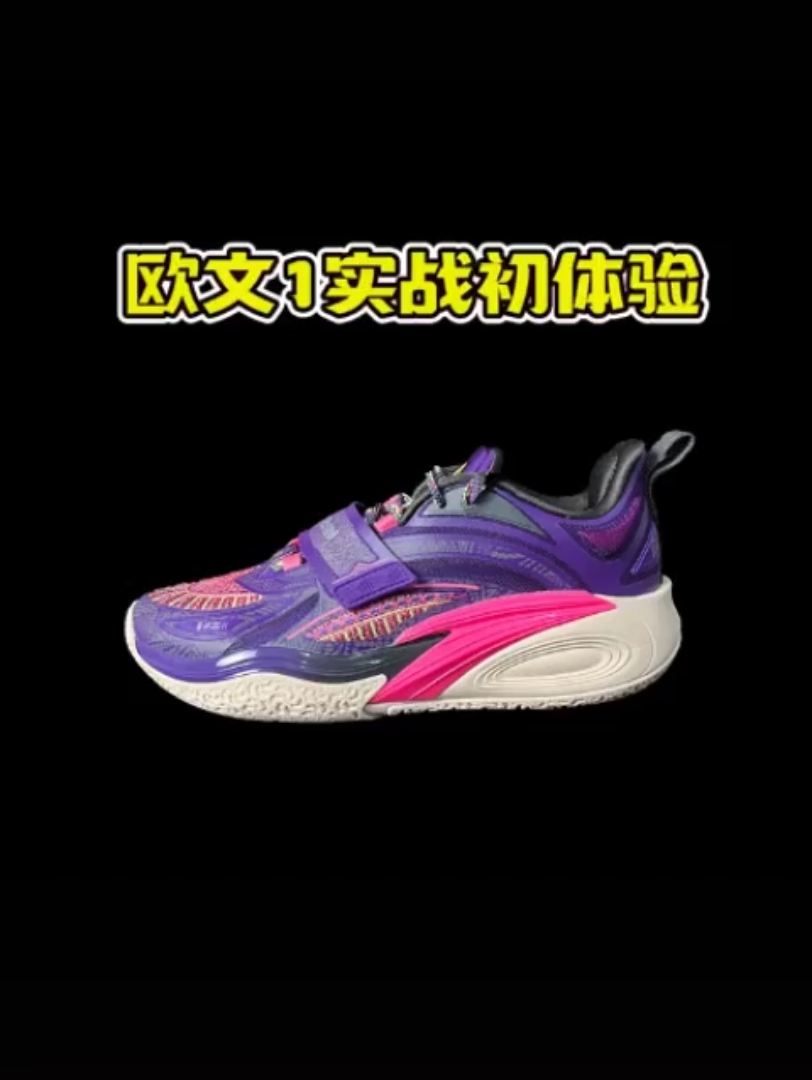 欧文一代评测报告开箱视频