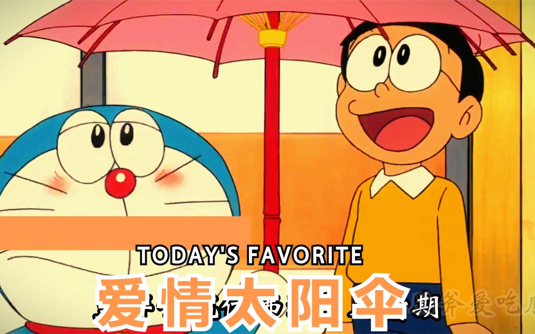 哆啦a梦:活久见,小夫怎么可以这样,抱着酷哥说我爱你