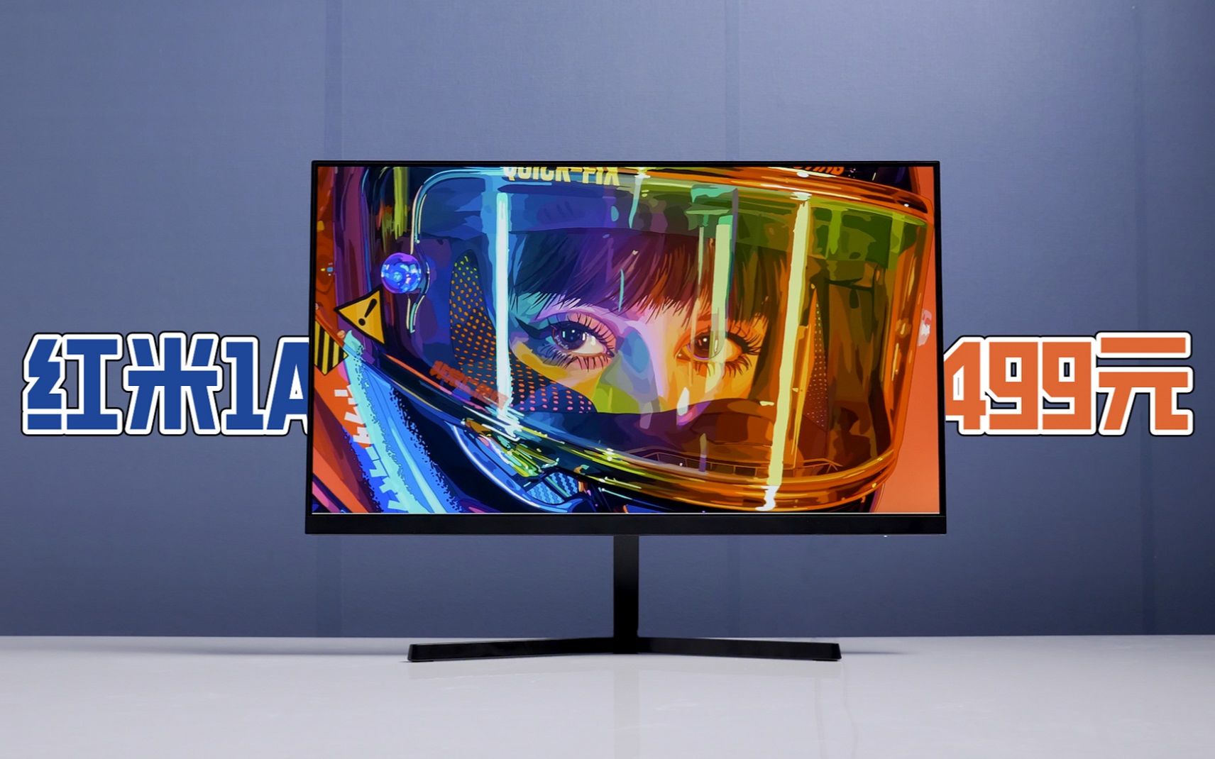 redmi 1a显示器评测「轻电科技」_哔哩哔哩_bilibili