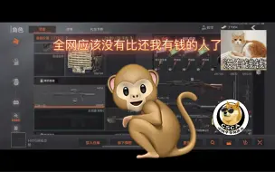 Télécharger la video: 全网应该没有比我还有钱的了