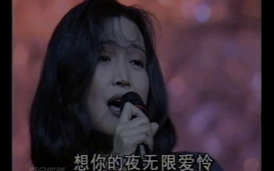 [图]于台烟 想你的夜 1992