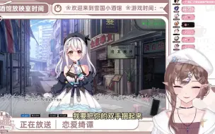 Download Video: 【花花Haya】玩gal时逆天发言：有这样的老婆我要关在地下室里