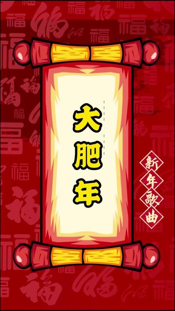 新年歌曲大全 #新年歌曲恭喜發財 #新年歌2022#春節倒計時2022 #春節