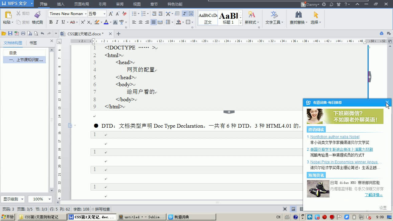 传智播客2016前端从入门到精通(2)css基础哔哩哔哩bilibili