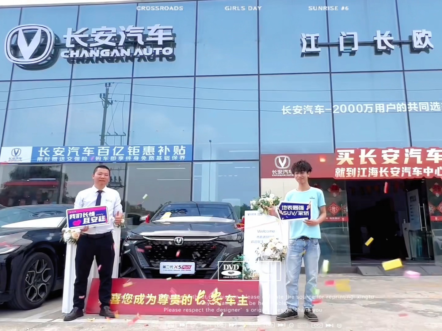 长安汽车大置换 #第二代x5plus 恭喜强总喜提新车@长安汽车甄选号