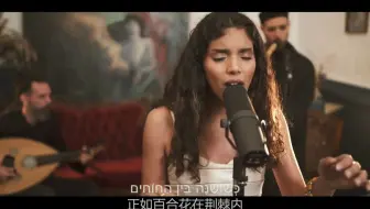 古希伯来语诗歌 - 雅歌