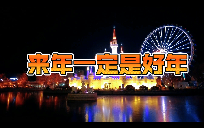 [图]【抖音热歌】《来年一定是好年》live合唱版，演唱李发发