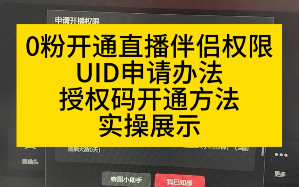 抖音开通直播在哪里_抖音直播开通步骤_抖音开通直播
