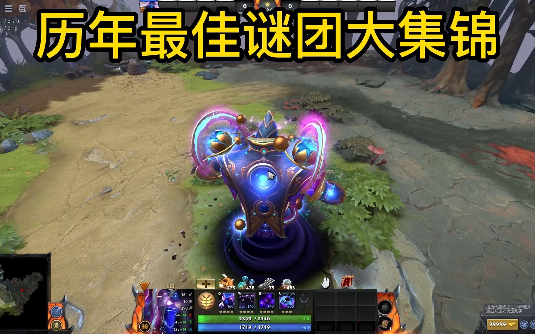 [图]【DOTA2】历年最佳谜团大集锦，fy的谜团也这么厉害？