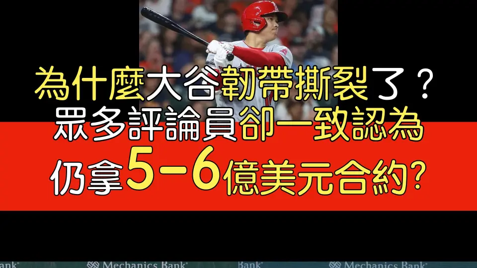 中译】「刚才才是真正的大谷」翔平为何突然手刀攻击他？_哔哩哔哩_bilibili