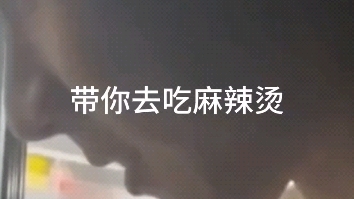 (马嘉祺做梦素材)小叔文学2,抱歉家人们,最近因为期中考拖更了,刚考完我就屁颠屁颠剪辑更新了哔哩哔哩bilibili