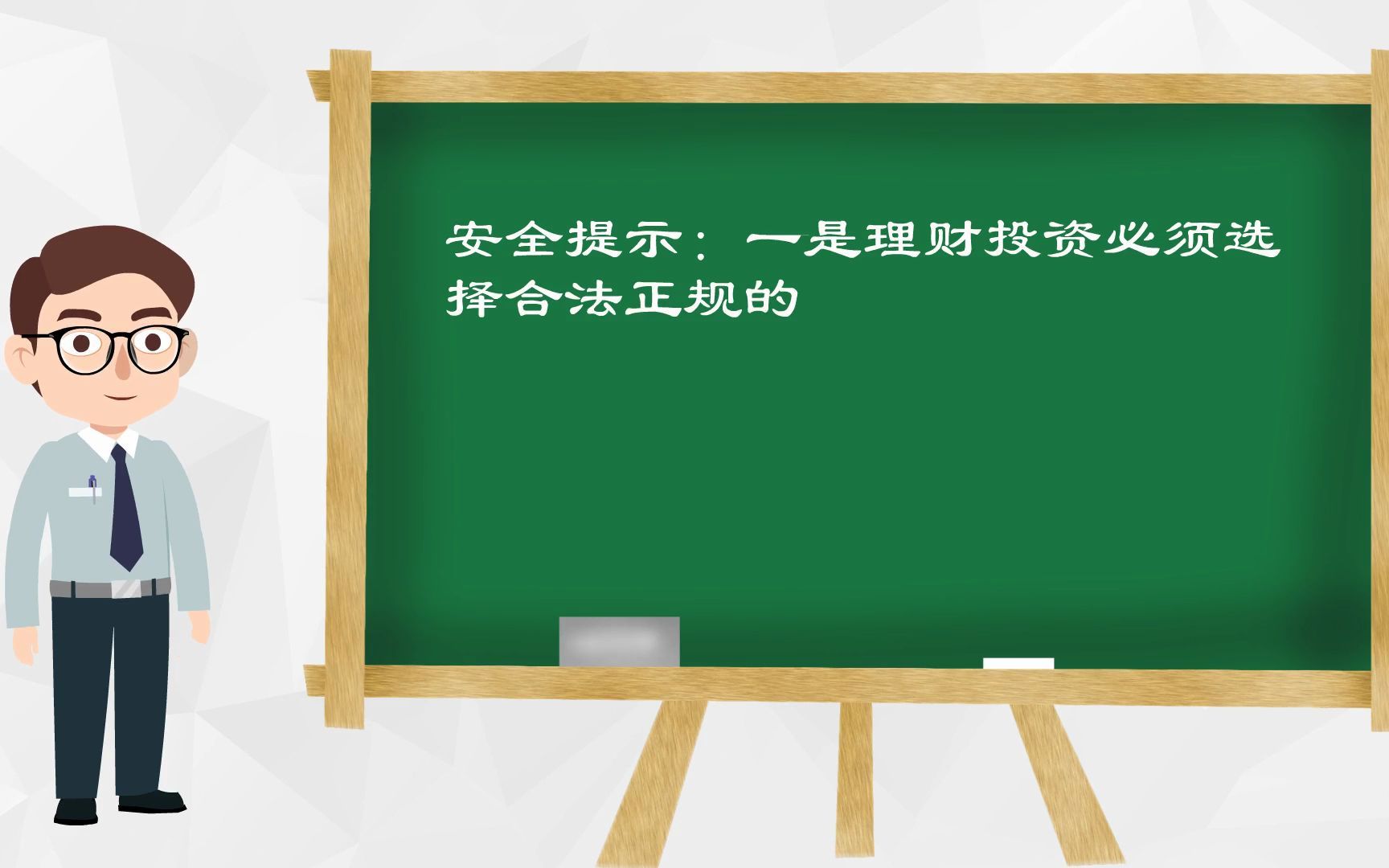 郑州银行国家网络安全宣传周之理财诈骗哔哩哔哩bilibili