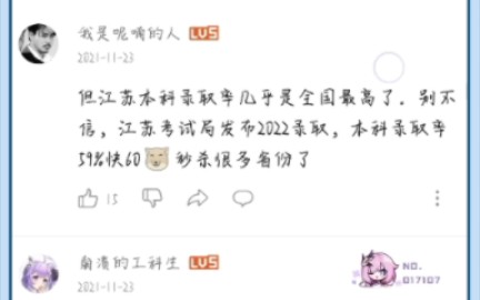 作为一个江苏人很讨厌这种不了解省内情况不懂装懂的外省人捏哔哩哔哩bilibili