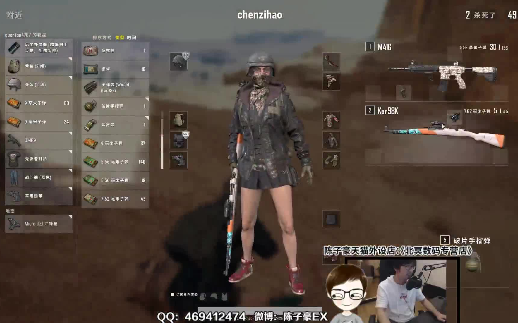 吃鸡大魔王陈子豪,女司机真可怕