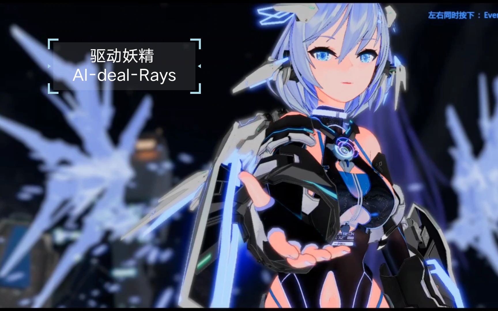 [图]【ACT/PC/官中】驱动妖精 AI-deal-Rays正式版