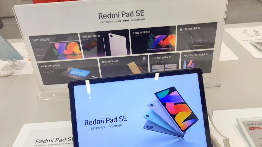 今天入手了一台6+128的Redmi Pad SE,配置为骁龙680处理器,双十一活动价899元,性价比真的高!哔哩哔哩bilibili