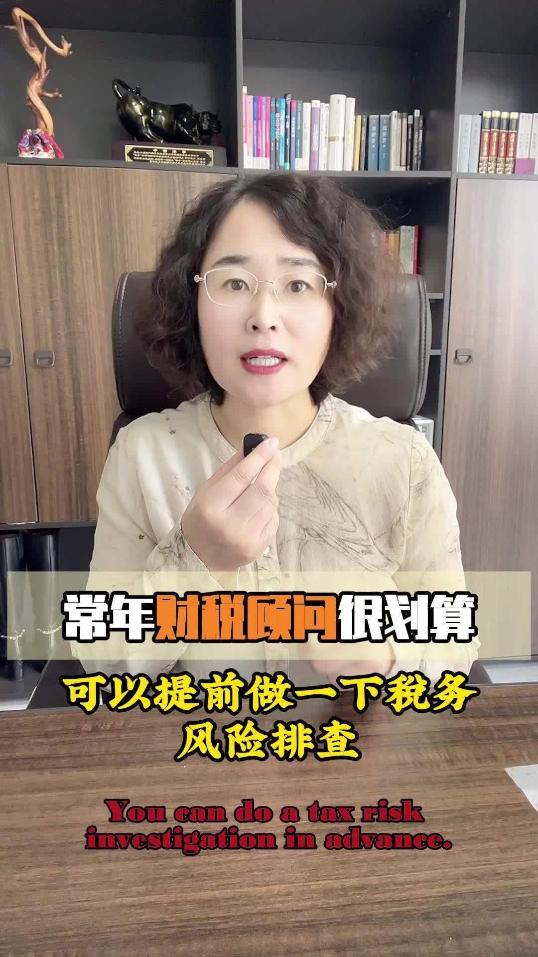 青岛税务顾问公司哪家好?哔哩哔哩bilibili