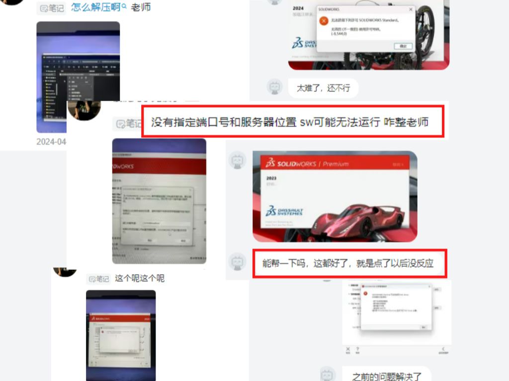 SolidWorks各类安装报错问题汇总解决哔哩哔哩bilibili