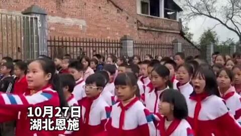 10月27日湖北恩施小学生列队集合口号一喊全场都服了 哔哩哔哩