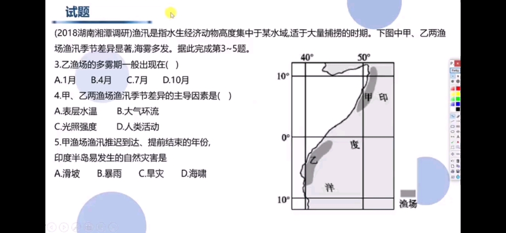 【地理】题目35—索马里寒流(暖流)(录自峰哥)哔哩哔哩bilibili