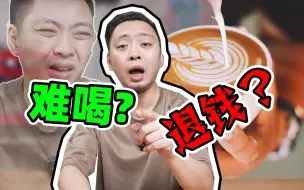 论《为什么你做的拿铁没有咖啡店好喝？》