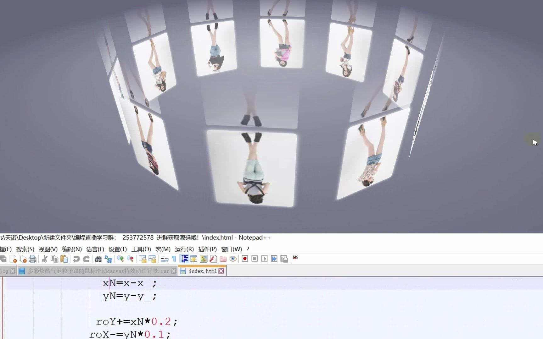 可拖拽旋转的炫酷jQuery 3D图片墙特效哔哩哔哩bilibili