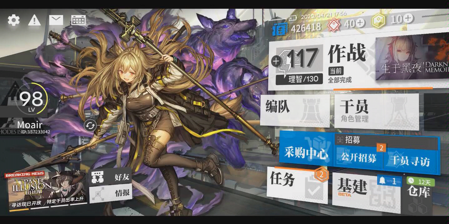 明日方舟抽卡,你从未见过的紫气东来