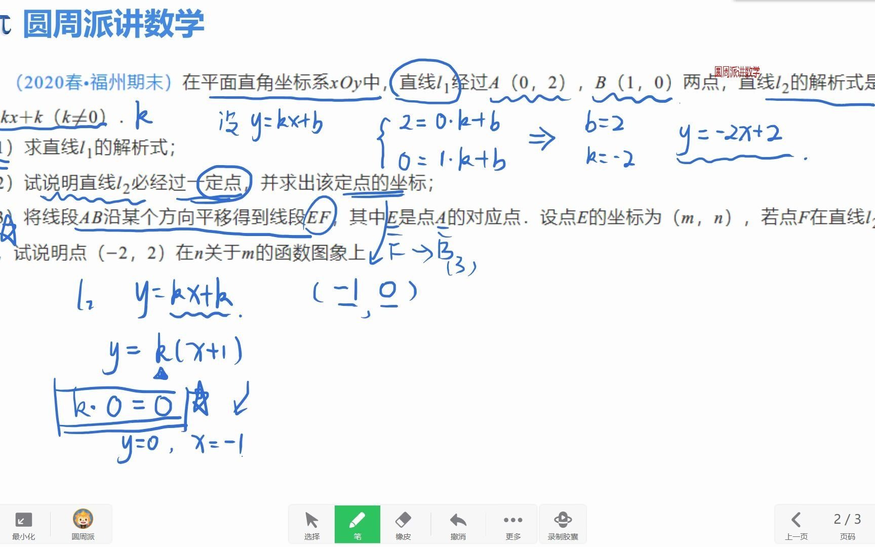 【初中数学】【压轴题】一次函数与平行四边形综合题哔哩哔哩bilibili