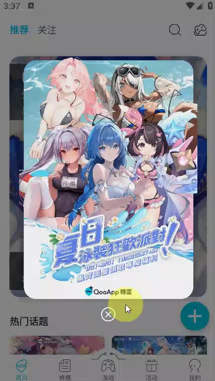 qooapp最新版哔哩哔哩bilibili