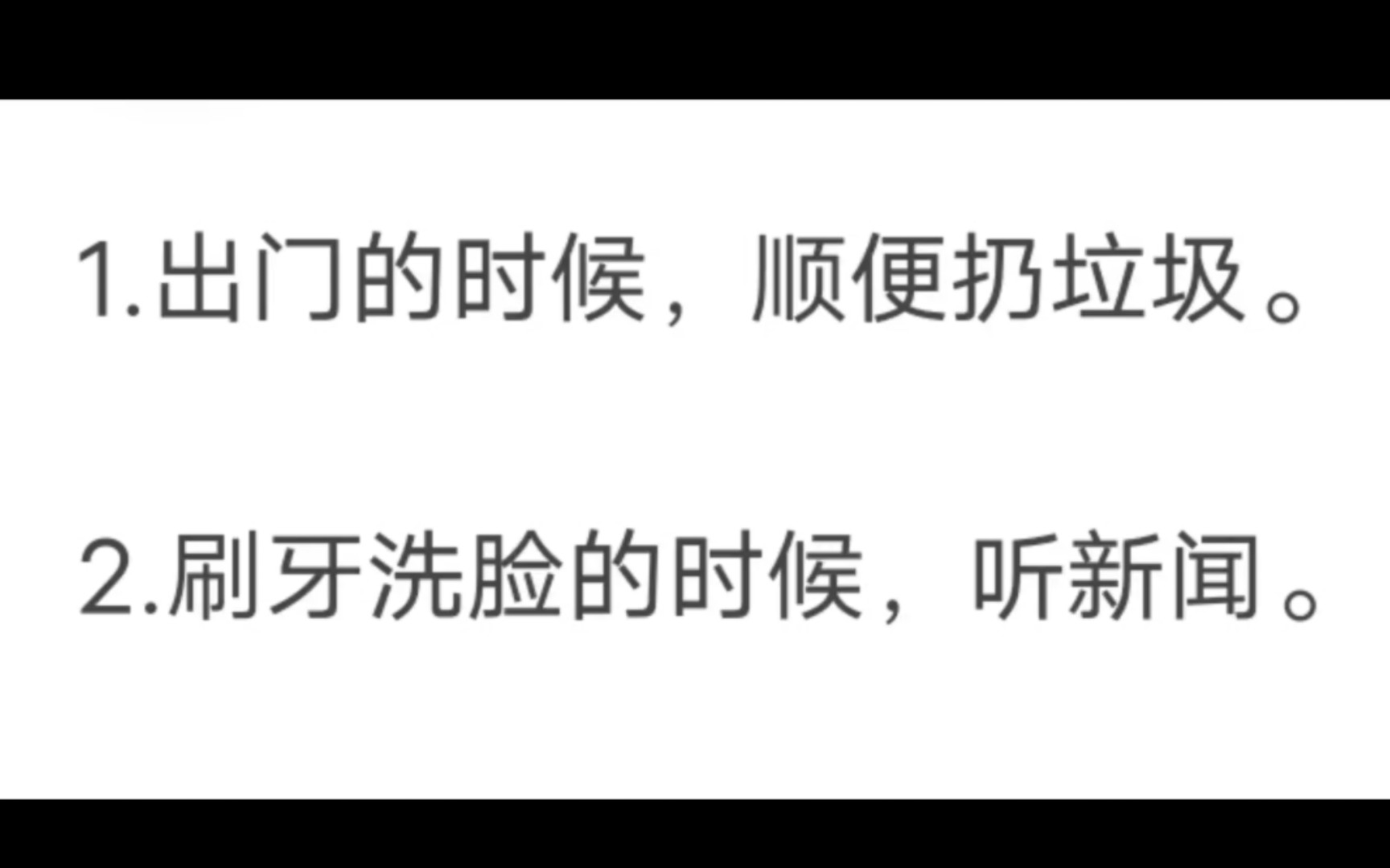 [图]节省时间的30个好习惯